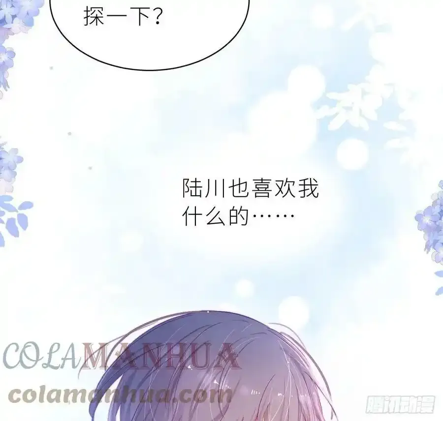 第16话 喜欢我么？96