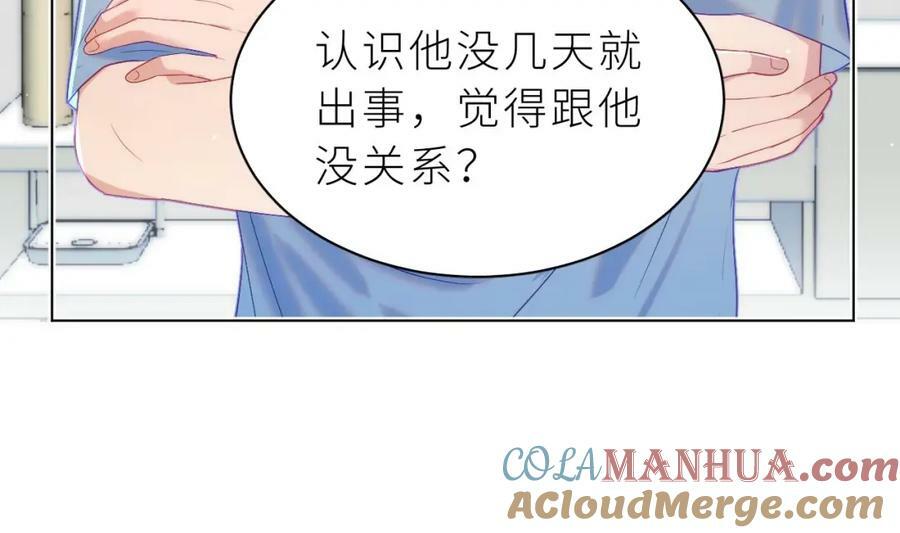 第13话 啊？是亲亲么？124