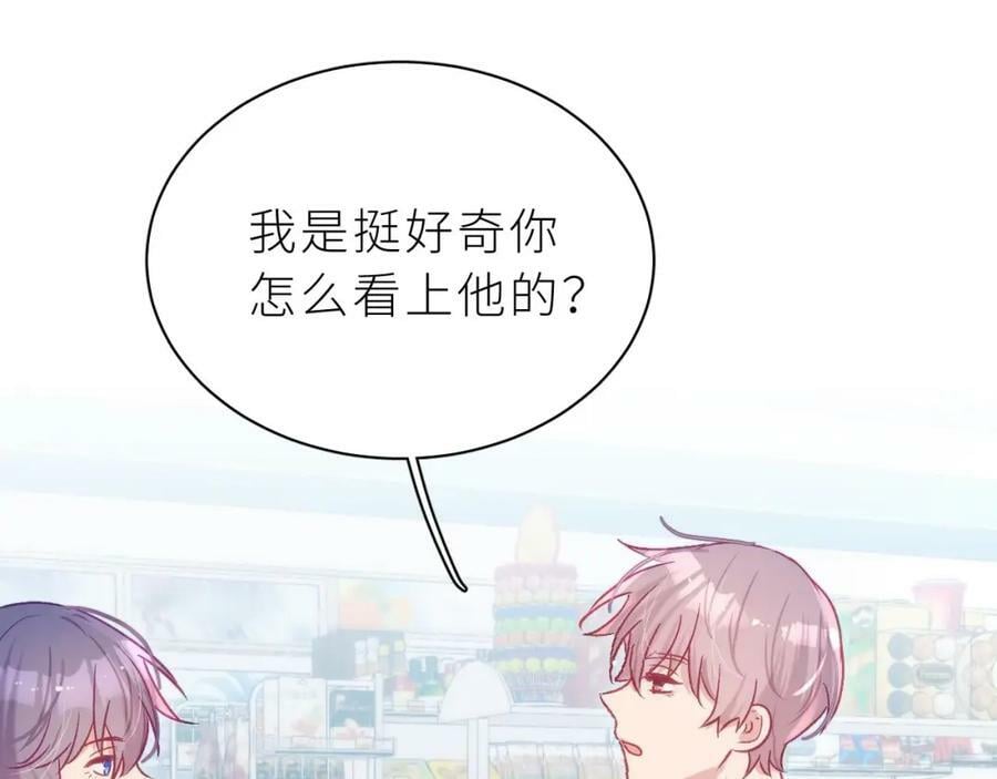 第29话 露出秒懂的眼神69