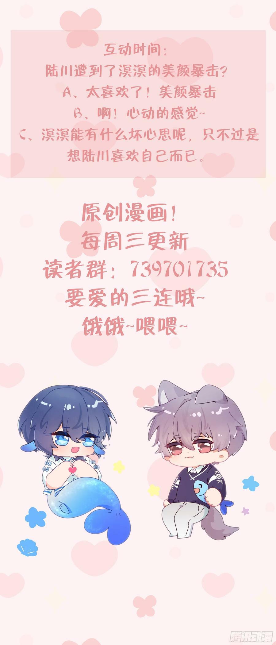 第18话 在对谁笑21