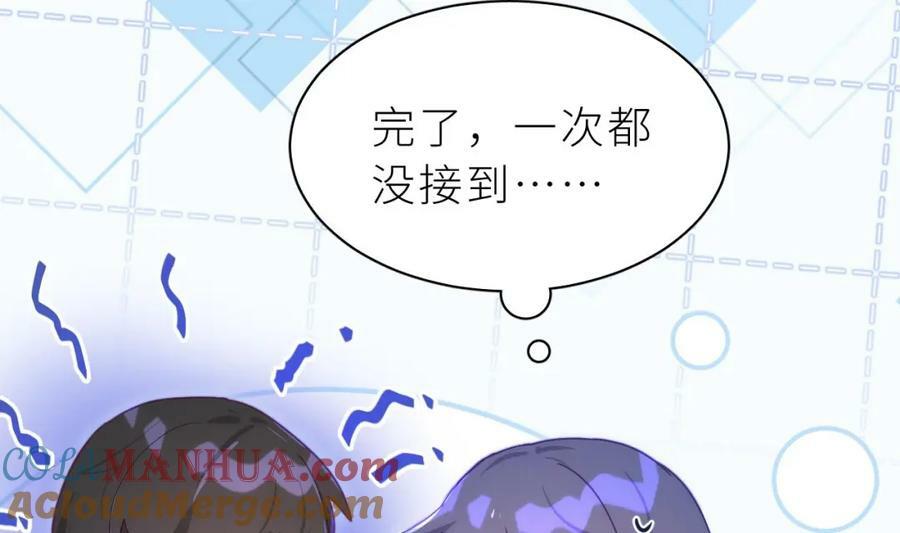 第13话 啊？是亲亲么？96