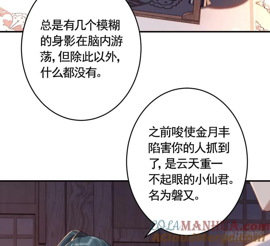 第44话 永远站在你这边15