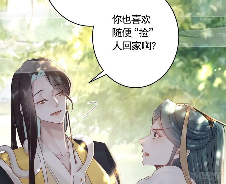 第38话 不是普通的小狐狸40