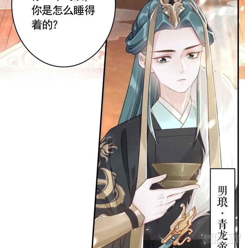 第8话  还能在一起么？31