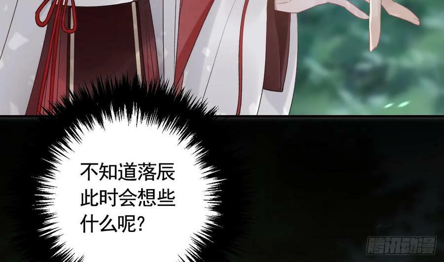 第24话 心上人57