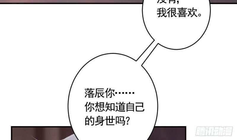 第8话  还能在一起么？76