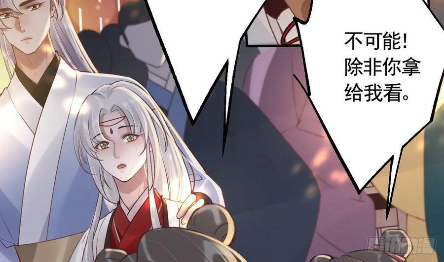 第39话 举高高34