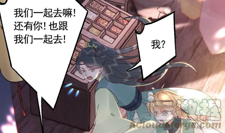 第39话 举高高42