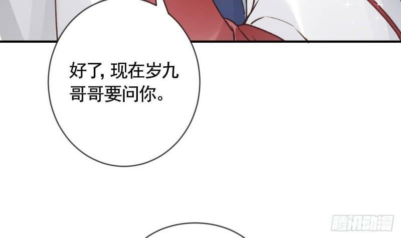 第2话  漂酿哥哥！66