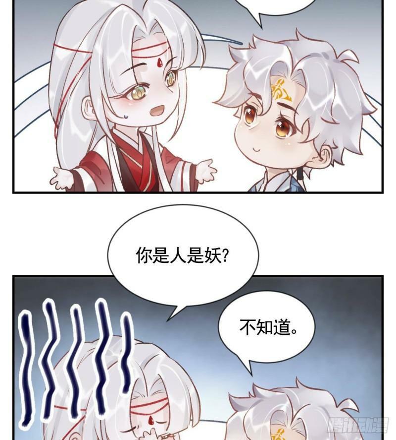 第2话  漂酿哥哥！69