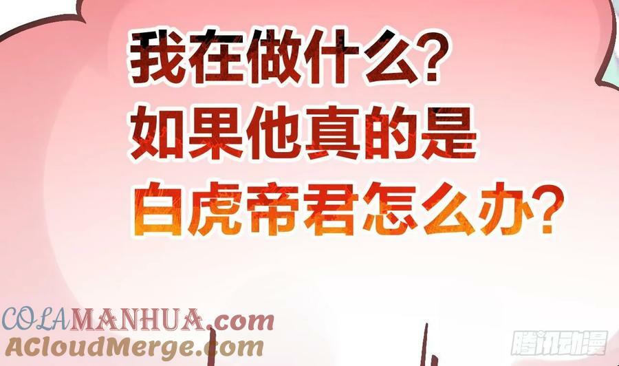第43话 可信任的人9