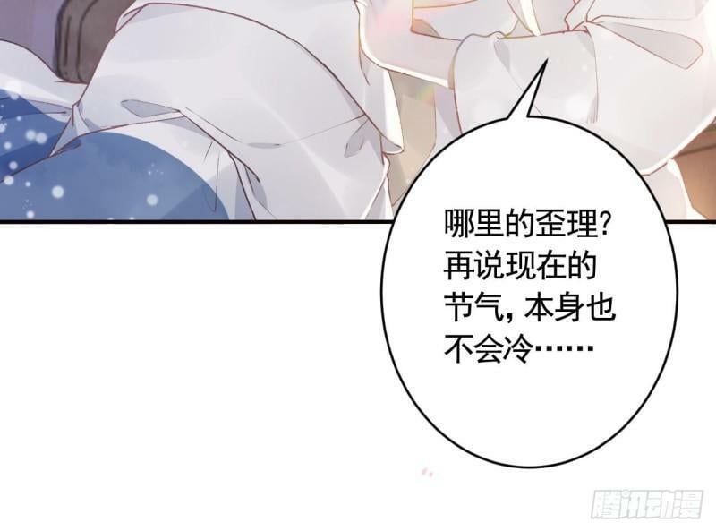 第10话  我才没那么好哄呢12