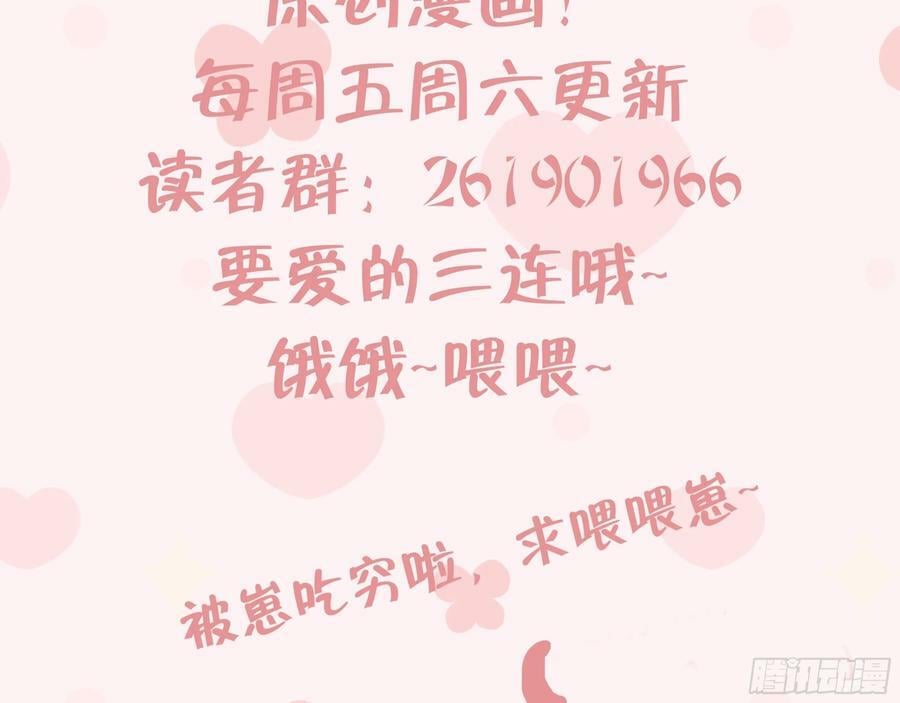 第33话 在他身边会很安心82
