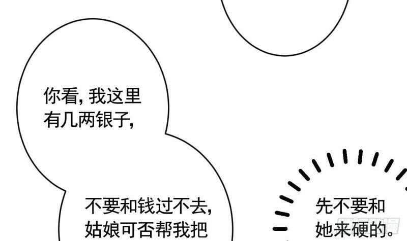 第11话  帝君变成小娇包了！26