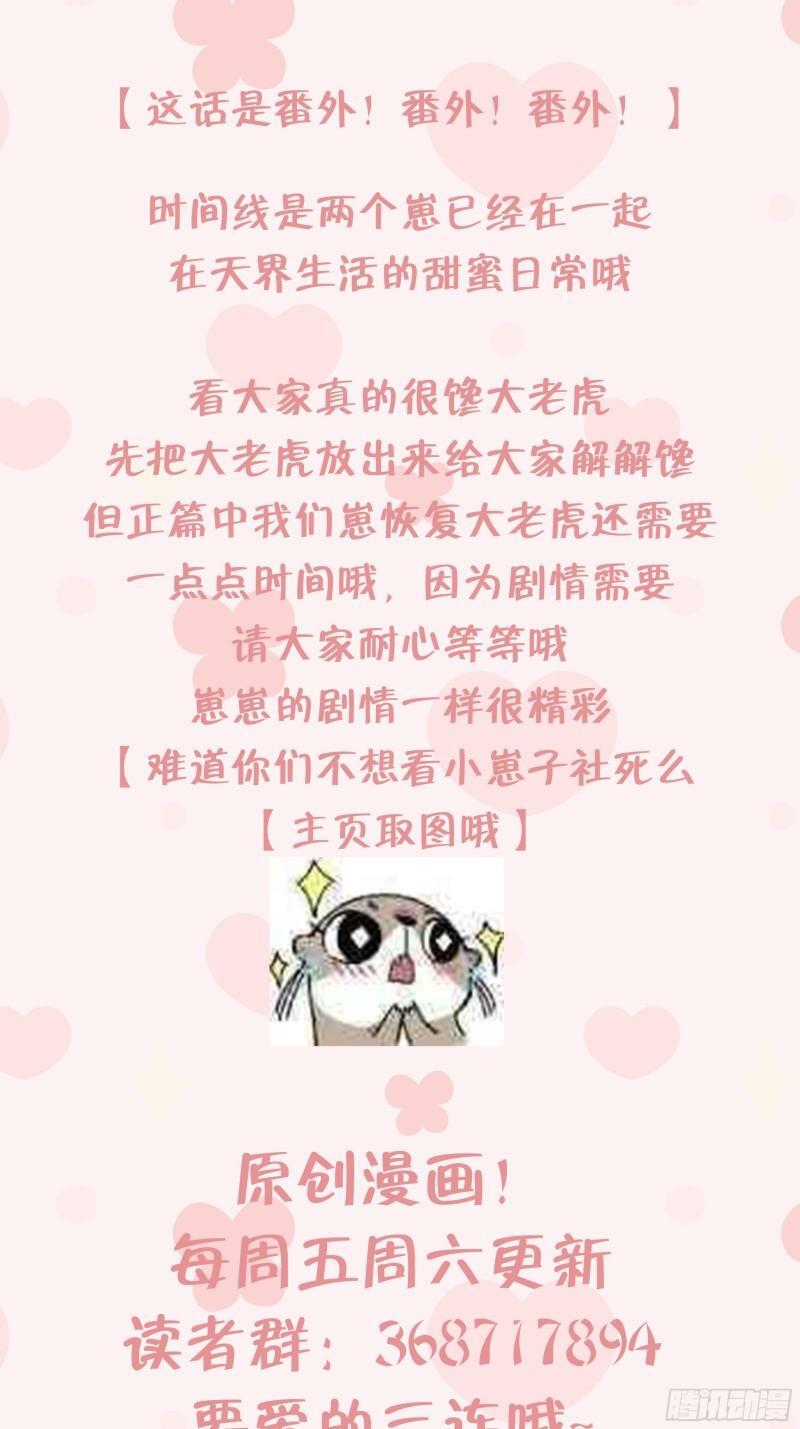 第11.5话  看看大老虎吧57