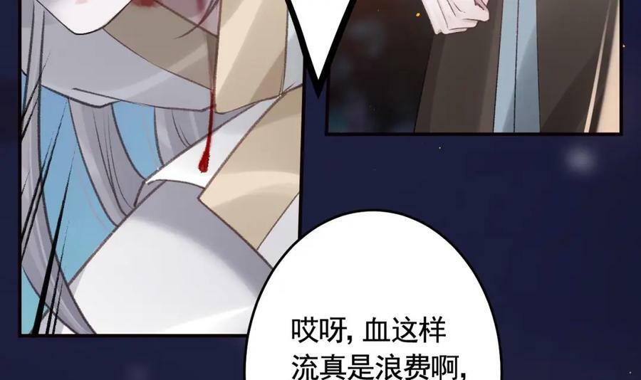 第48话 血染林间95