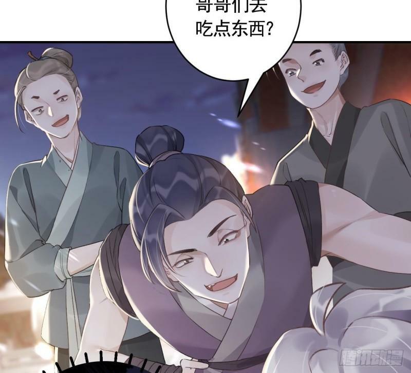 第5话  他们欺负我76