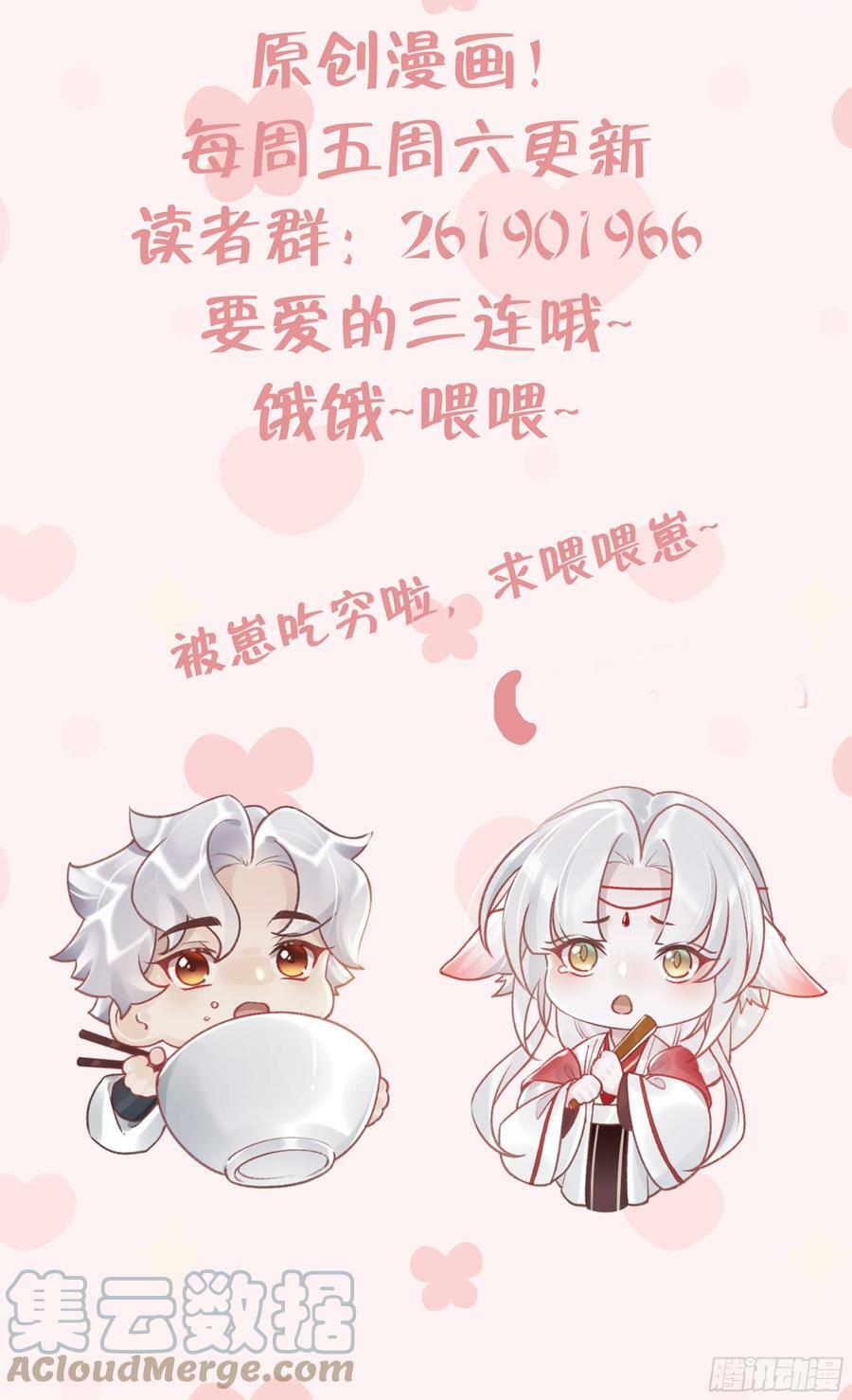 第39话 举高高84