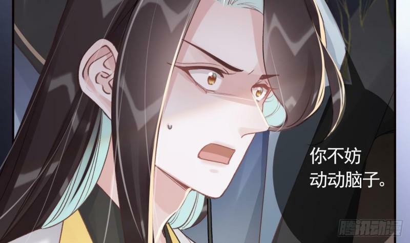 第11话  帝君变成小娇包了！75