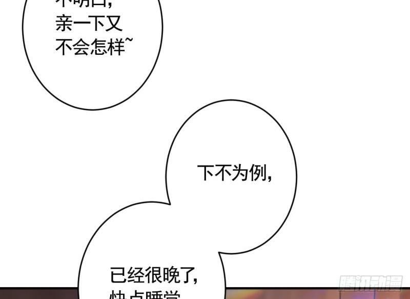 第15话  亲下又不会怎样15