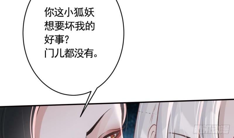 第17话  那我可就不装了78