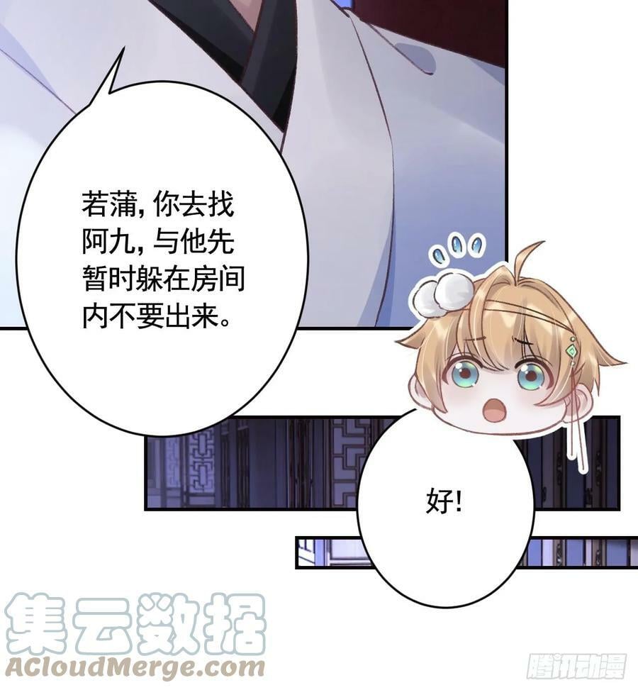 第36话 挡在你身前44