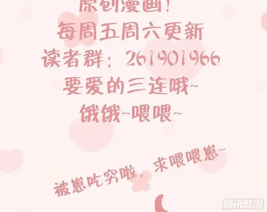 第40话 我爱慕他94