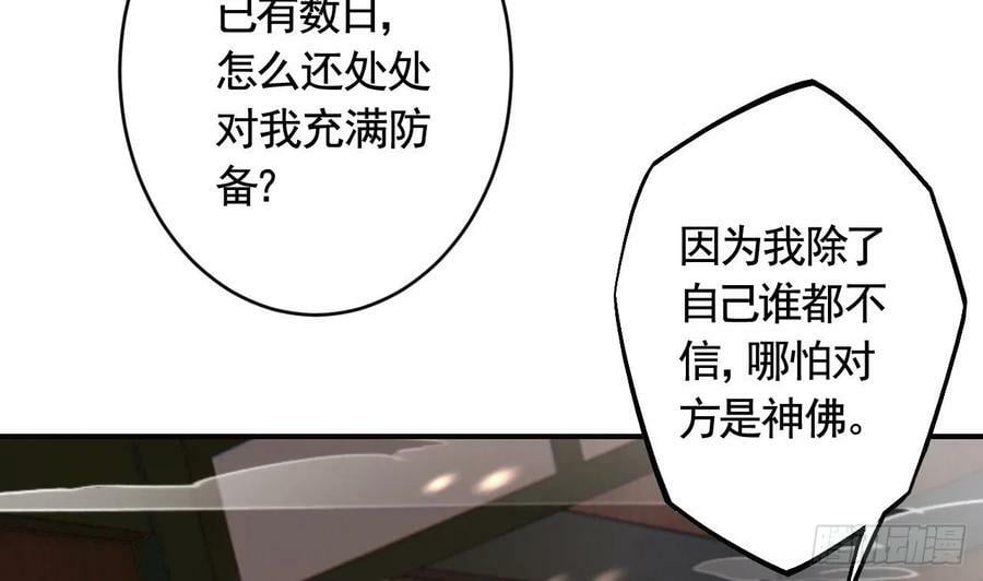 第38话 不是普通的小狐狸10