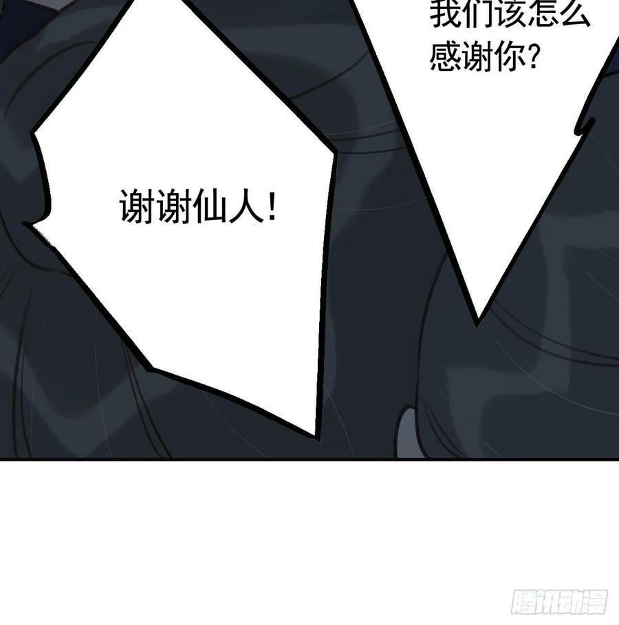 第28话 你在脱我衣服？89