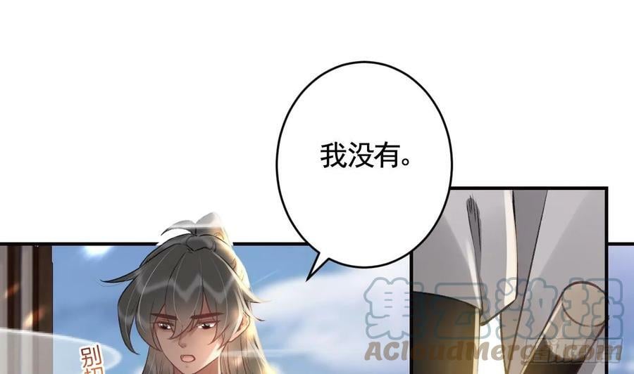 第37话 记忆初现69