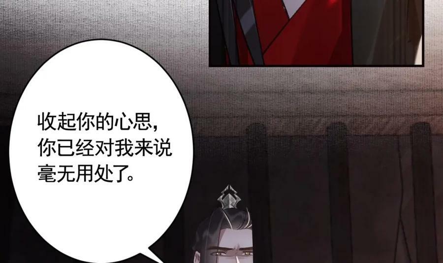 第32话 你怎么了？11