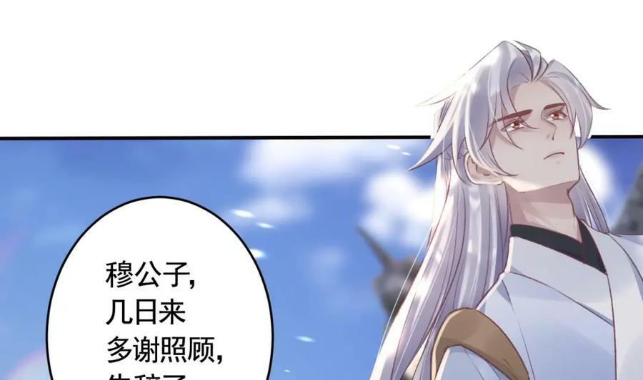 第40话 中意他77