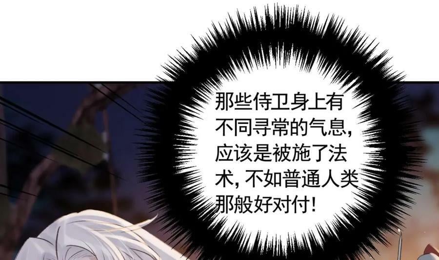 第48话 血染林间39