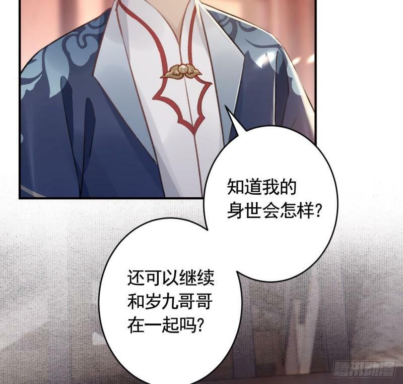 第8话  还能在一起么？78