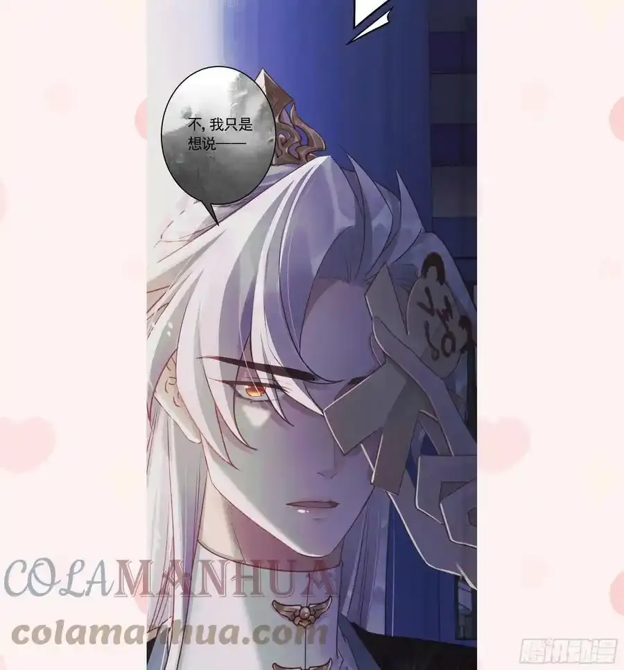 第32话 不舒服吗？84