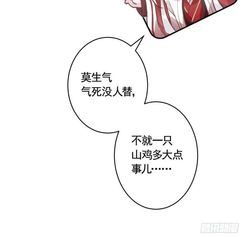 第10话  我才没那么好哄呢38