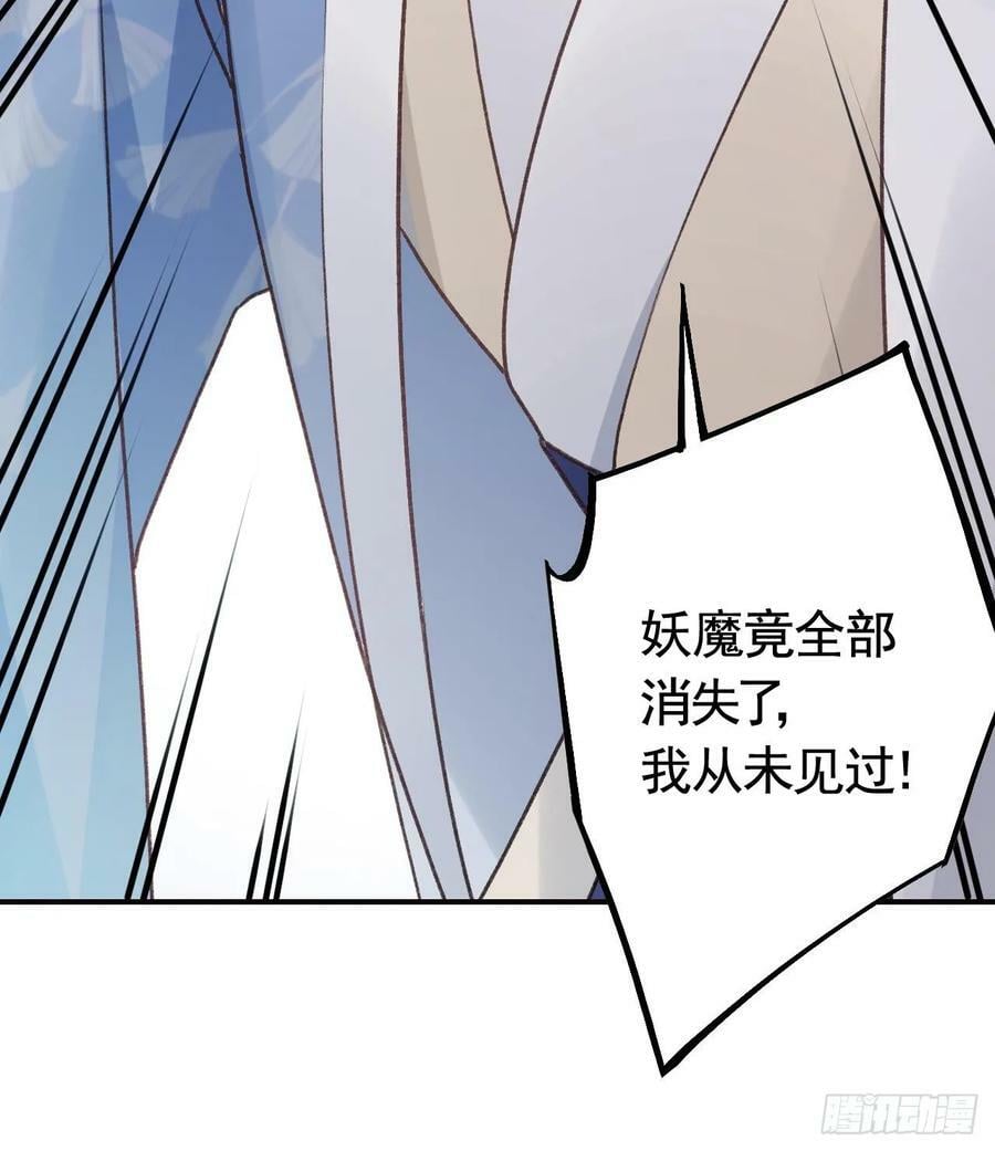 第23话 小狐狸77