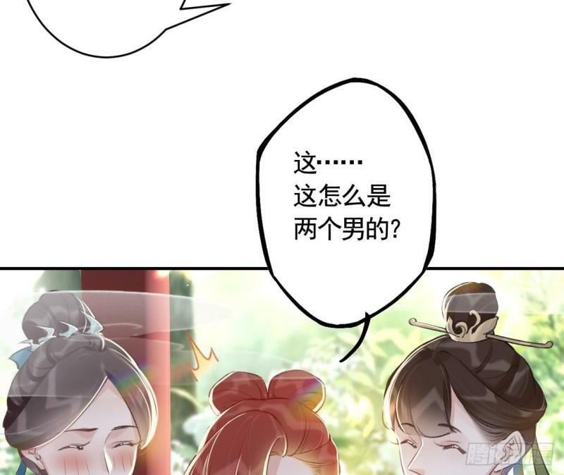 第13话  这俩男的干嘛呢？43