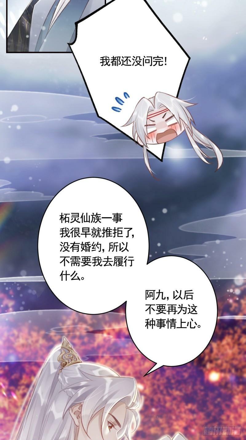 第11.5话  看看大老虎吧45