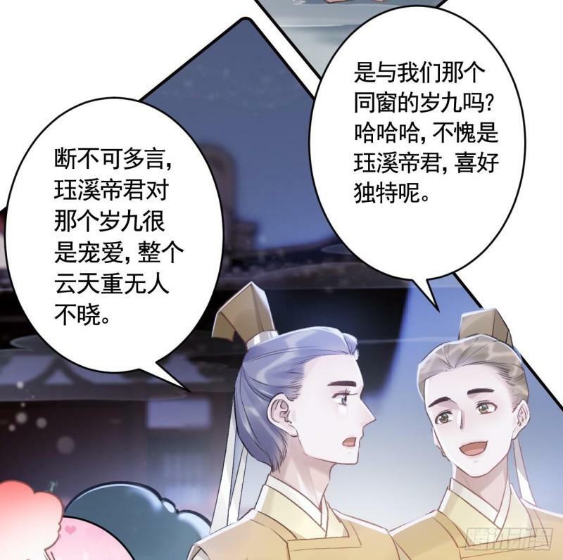 第11.5话  看看大老虎吧36