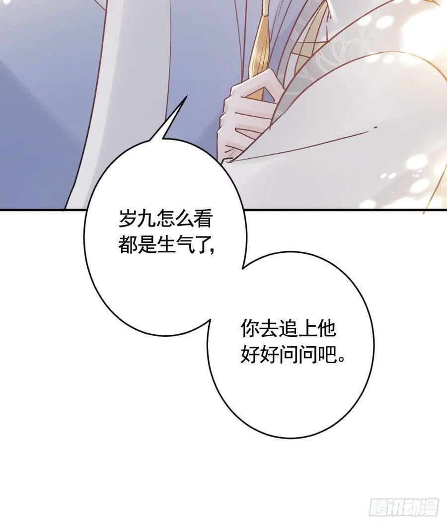 第25话 相拥而眠17