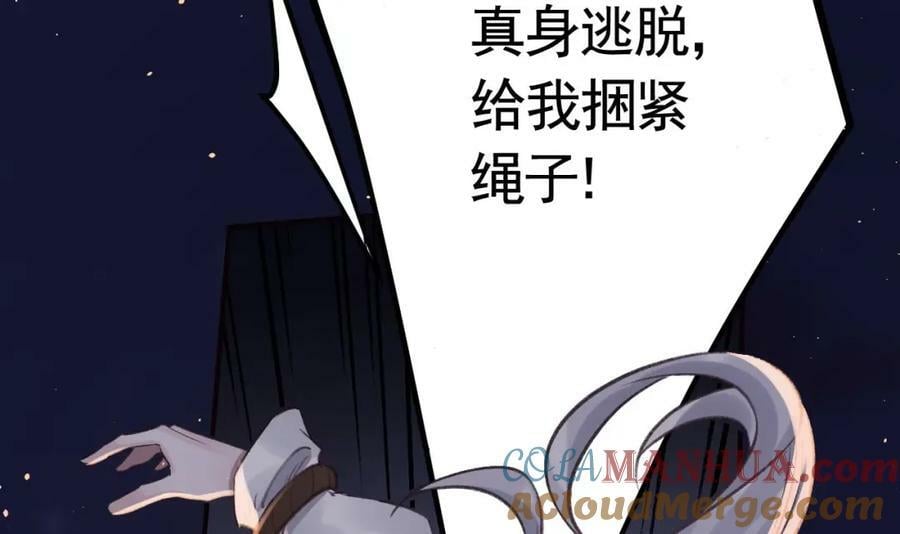 第48话 血染林间44