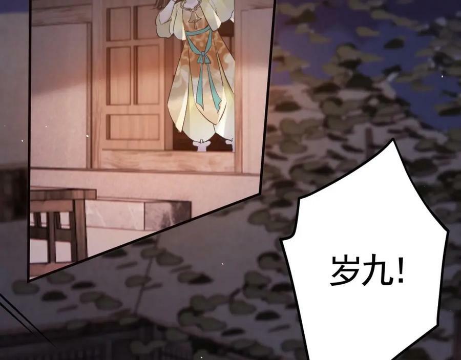 第48话 血染林间54