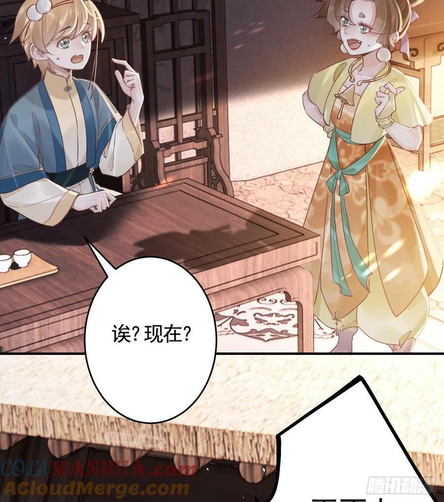 第43话 可信任的人57