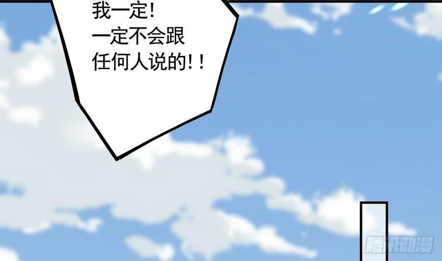 第23话 小狐狸33
