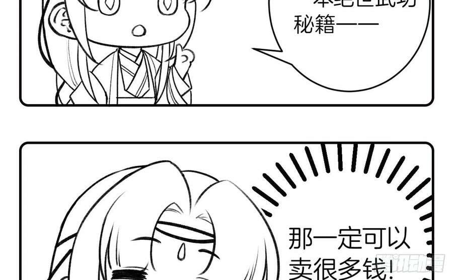 第33话 在他身边会很安心79