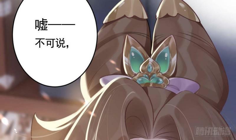 第7话  小崽子竟是白虎？80