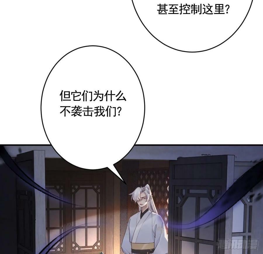 第36话 挡在你身前31