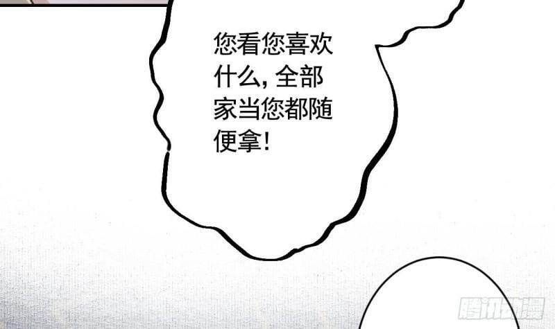 第11话  帝君变成小娇包了！50