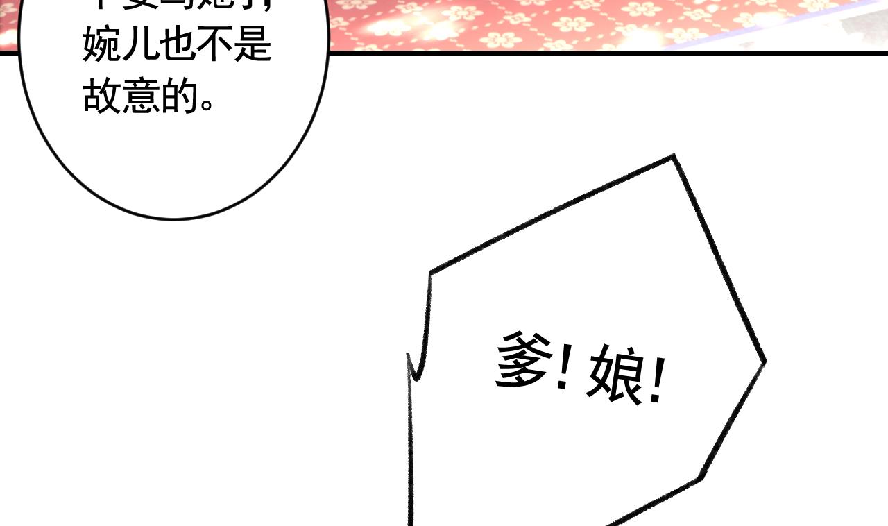 第1话  天降小可爱？46